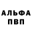 A PVP мука Gosha Thujon