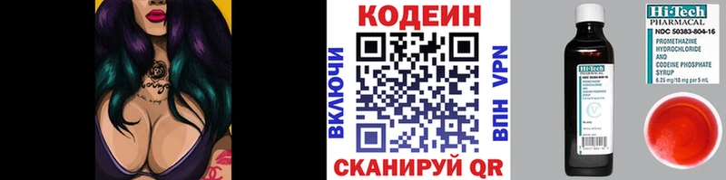Кодеиновый сироп Lean напиток Lean (лин)  Армавир 
