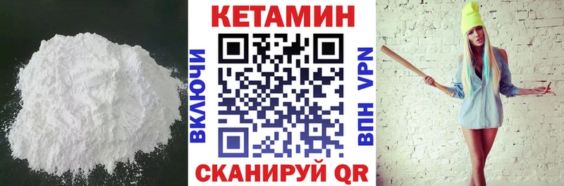 КЕТАМИН VHQ  Армавир 