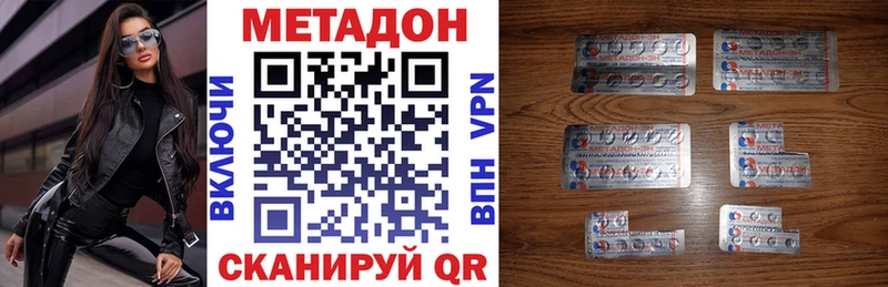 МЕТАДОН methadone  Армавир 