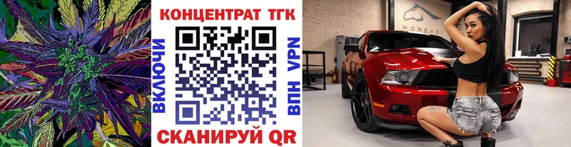 ТГК жижа  как найти наркотики  Армавир 